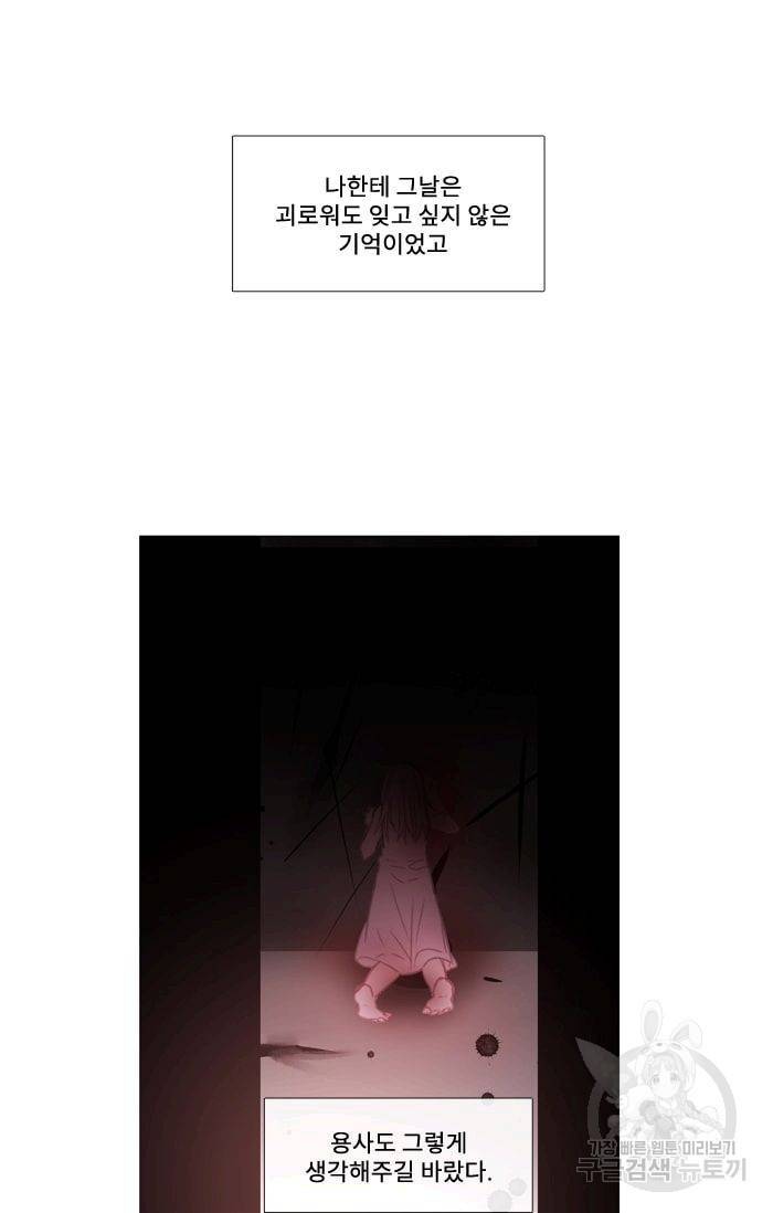 먹을 건 당신밖에 없어요 15 59