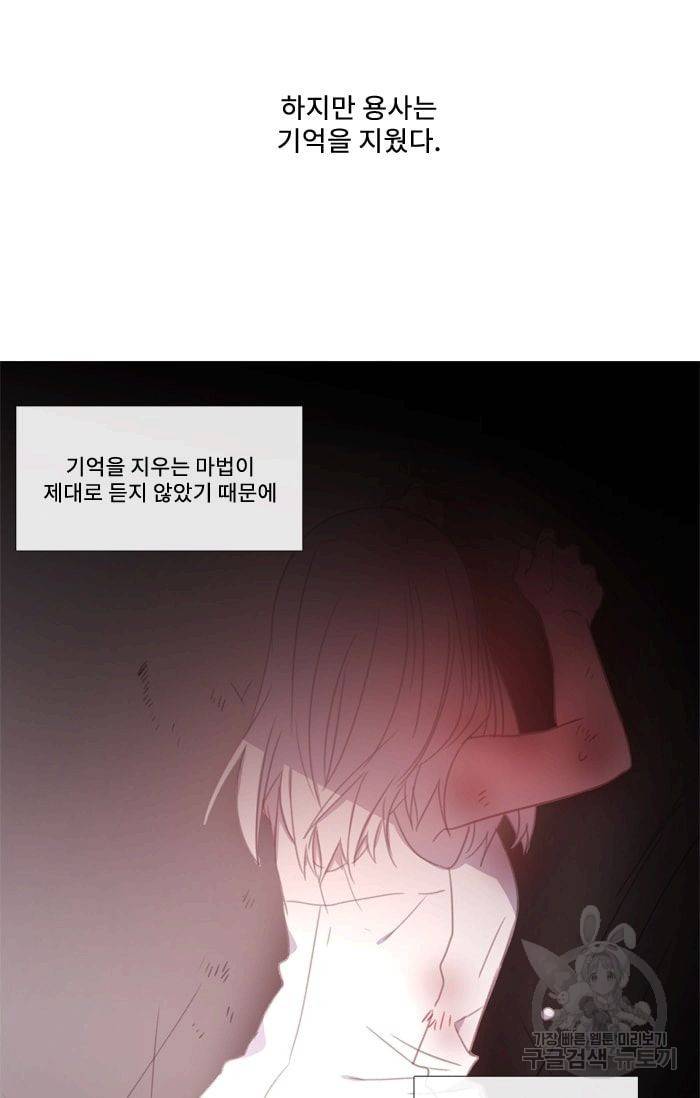 먹을 건 당신밖에 없어요 15 61