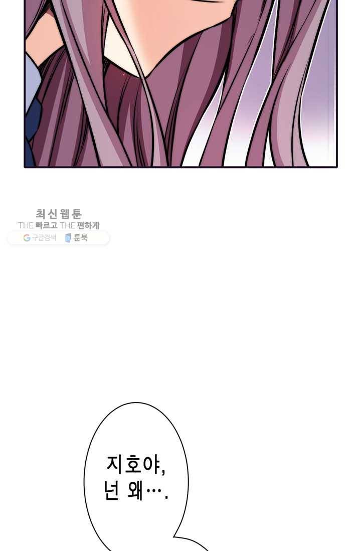 잘나가는 그녀의 실버플랜 제 15화  사죄의 조건(3) 2