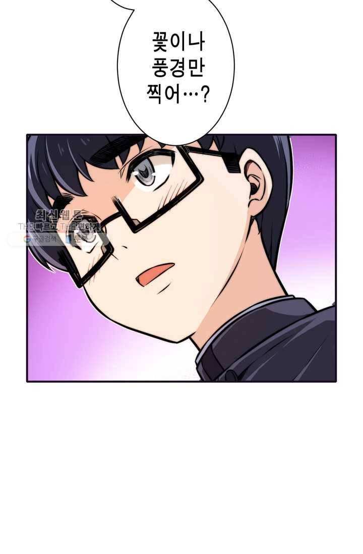 잘나가는 그녀의 실버플랜 제 15화  사죄의 조건(3) 3