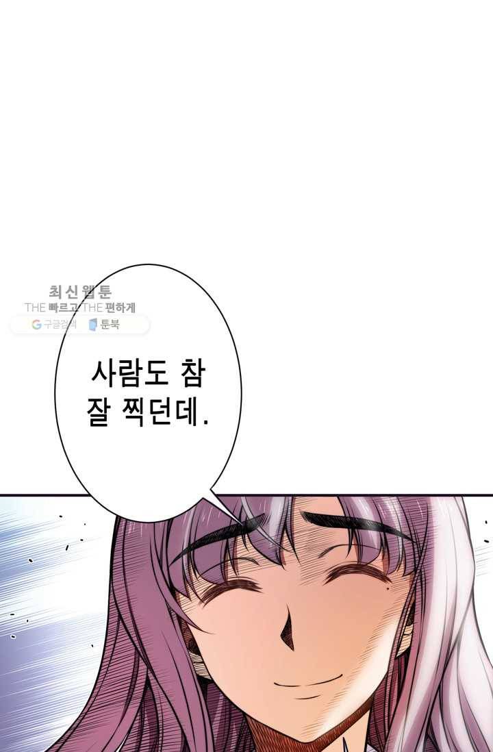 잘나가는 그녀의 실버플랜 제 15화  사죄의 조건(3) 4