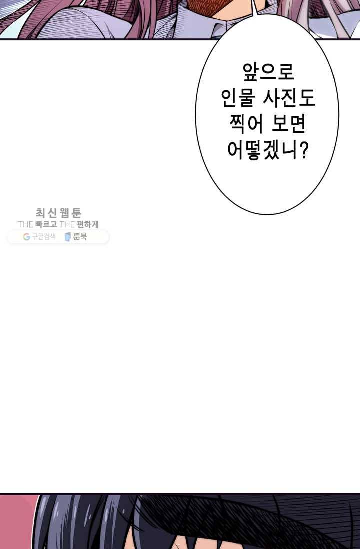 잘나가는 그녀의 실버플랜 제 15화  사죄의 조건(3) 5