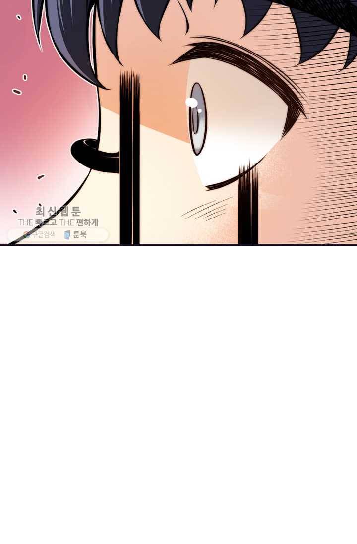 잘나가는 그녀의 실버플랜 제 15화  사죄의 조건(3) 6