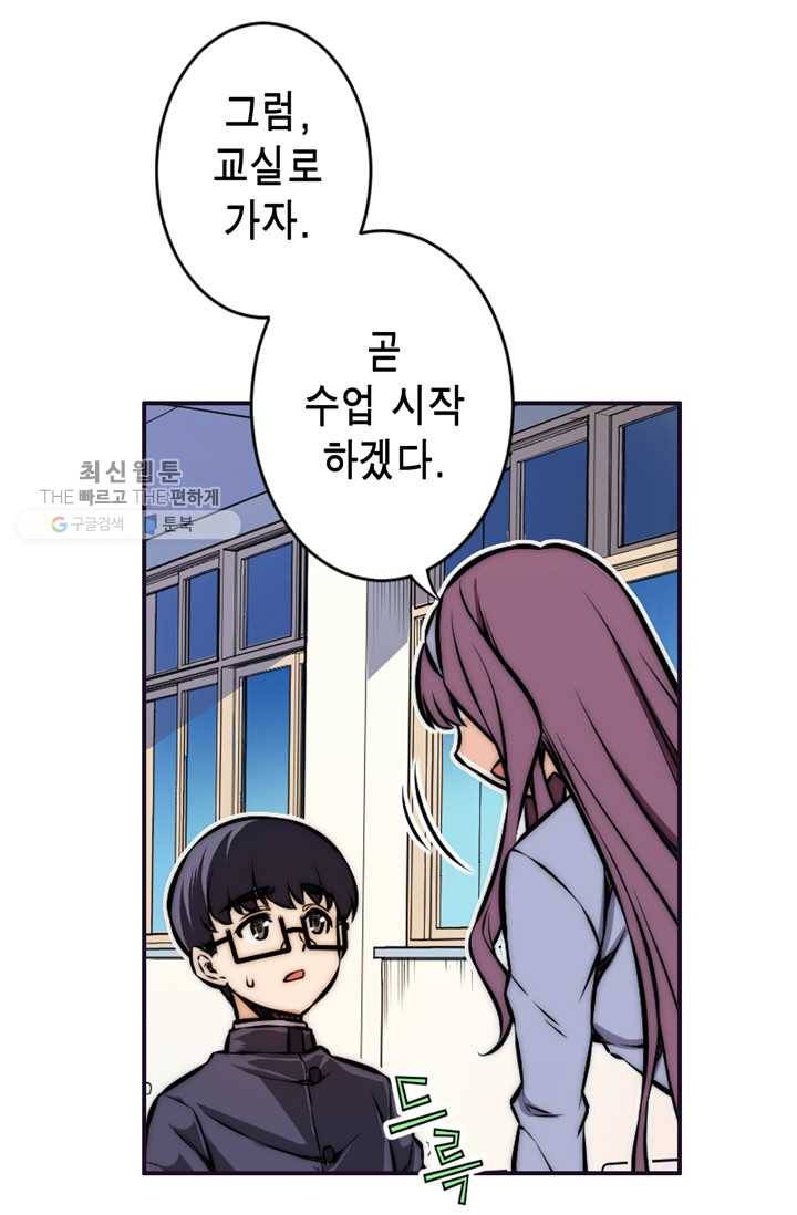 잘나가는 그녀의 실버플랜 제 15화  사죄의 조건(3) 7
