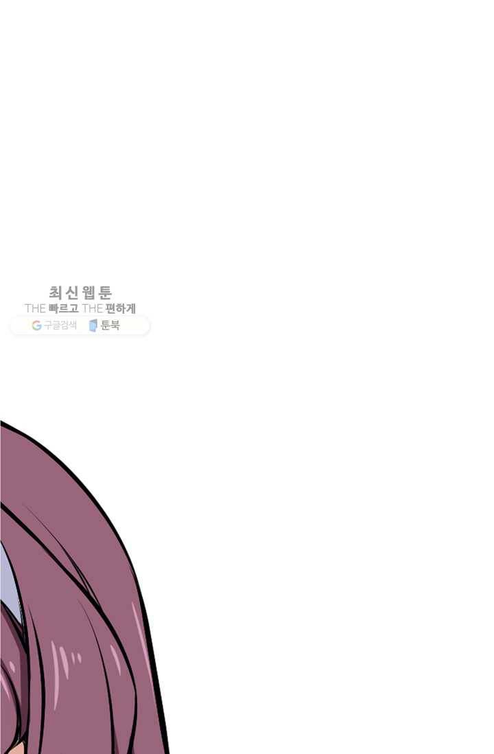 잘나가는 그녀의 실버플랜 제 15화  사죄의 조건(3) 8