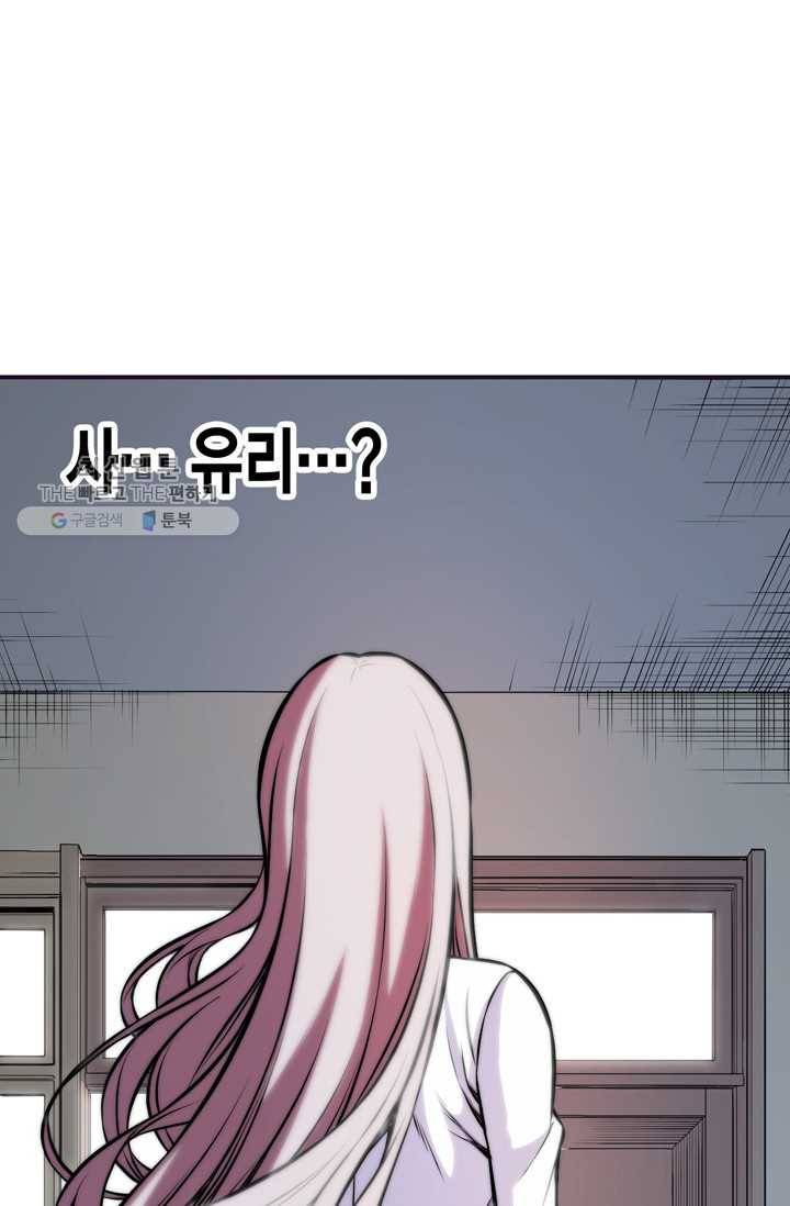 잘나가는 그녀의 실버플랜 제 15화  사죄의 조건(3) 11