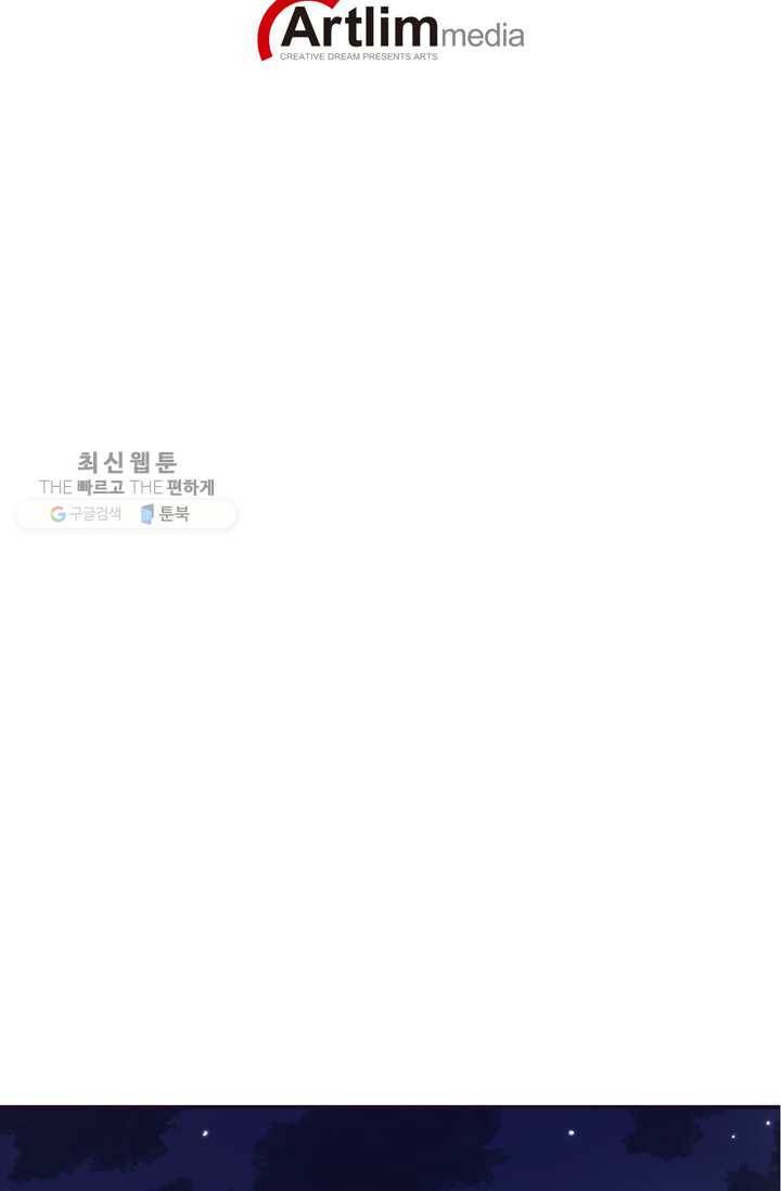 잘나가는 그녀의 실버플랜 제 15화  사죄의 조건(3) 15