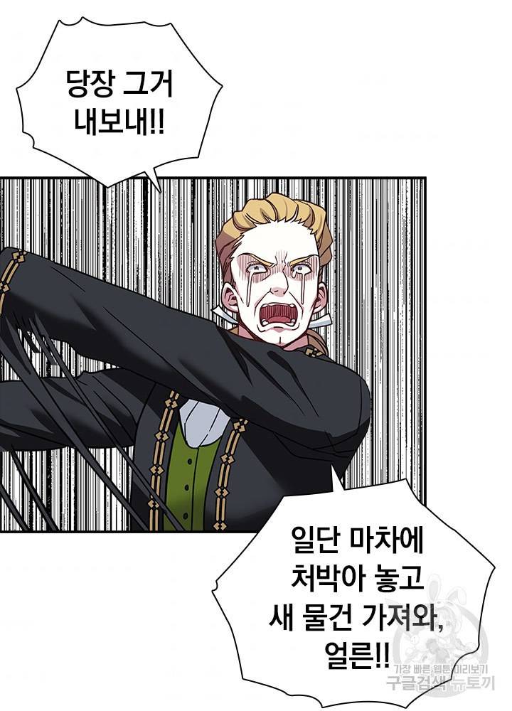 계모인데, 딸이 너무 귀여워 12화 7