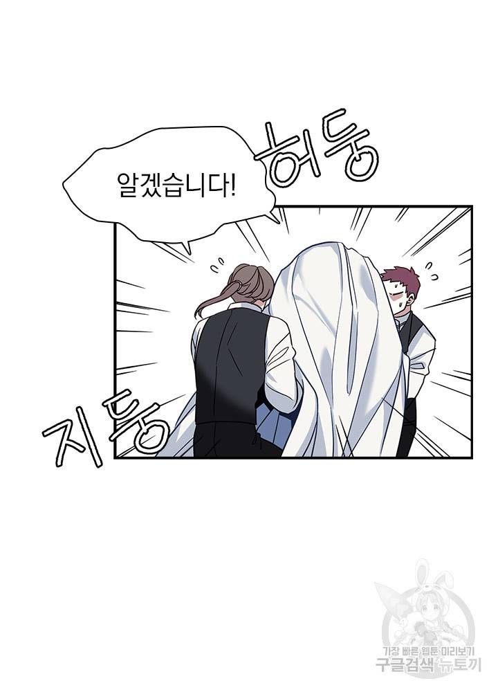계모인데, 딸이 너무 귀여워 12화 8