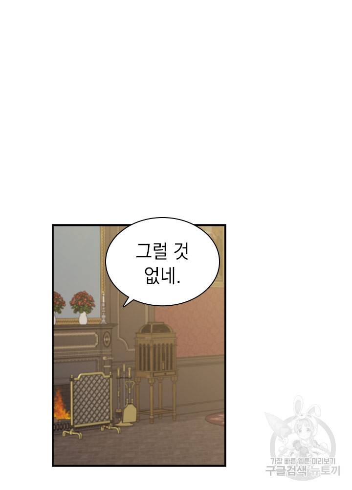 계모인데, 딸이 너무 귀여워 12화 9