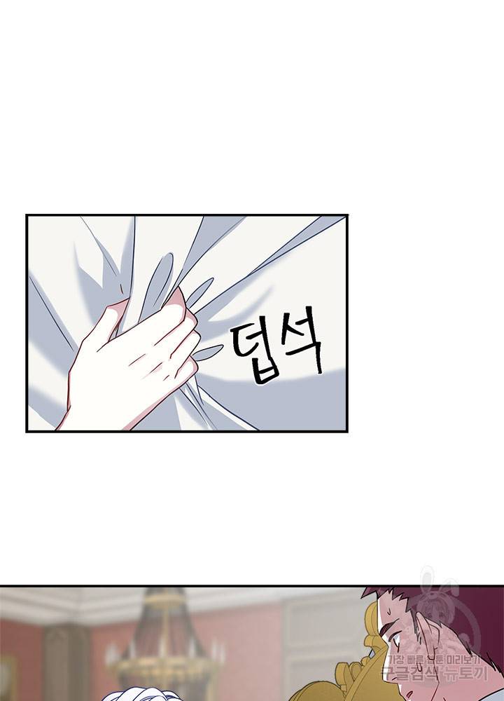 계모인데, 딸이 너무 귀여워 12화 11