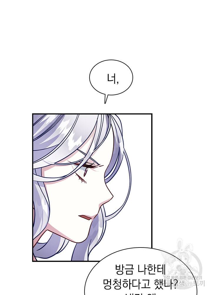 계모인데, 딸이 너무 귀여워 12화 13