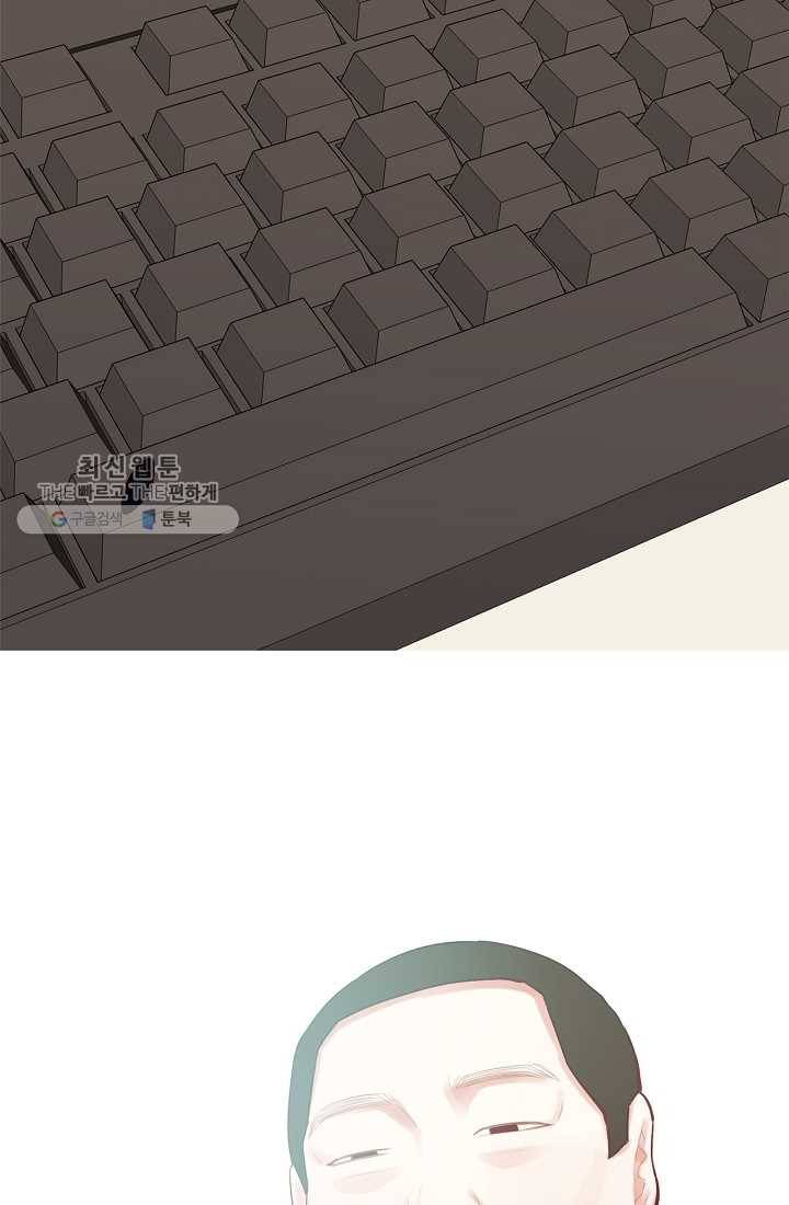 웃게 해 줘서 고마워 12화 흔들리는 마음 3