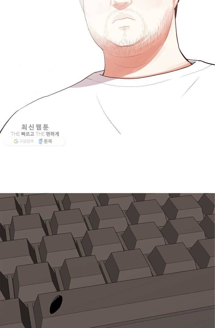 웃게 해 줘서 고마워 12화 흔들리는 마음 4