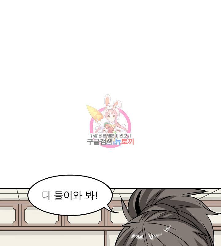광룡기 35화 1