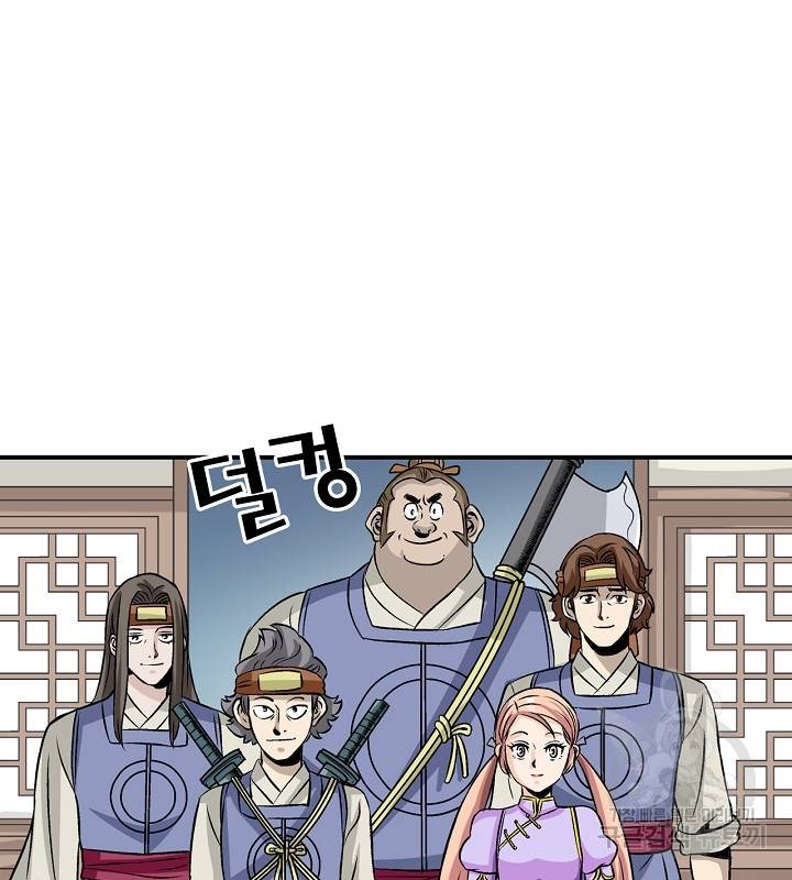 광룡기 35화 3