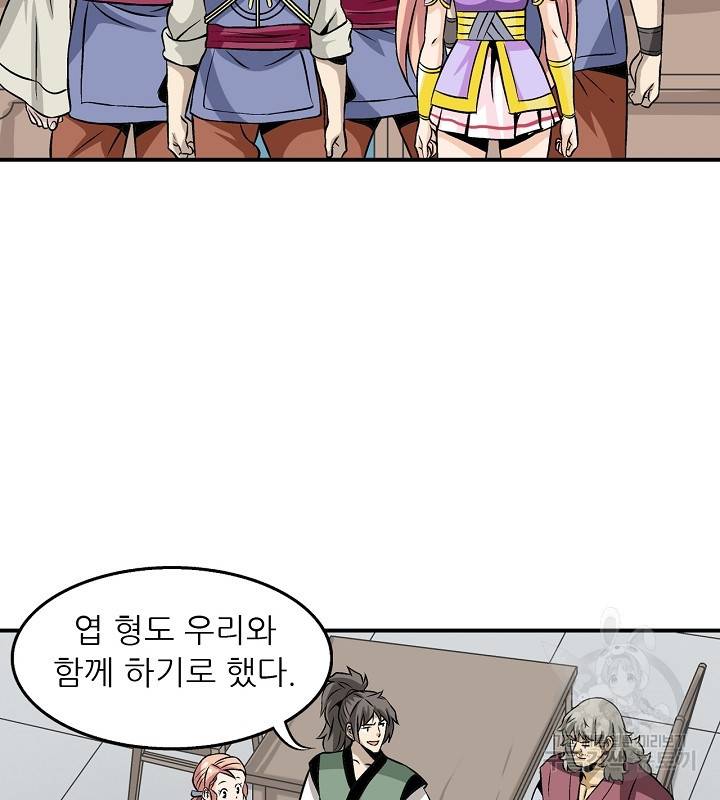 광룡기 35화 4