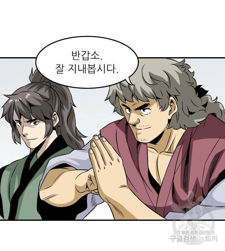 광룡기 35화 6