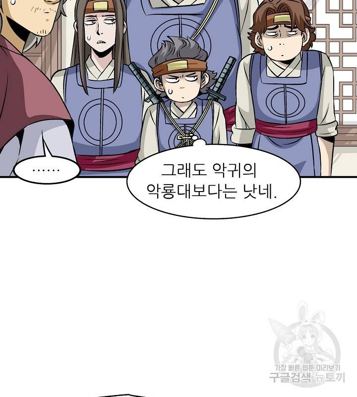 광룡기 35화 13