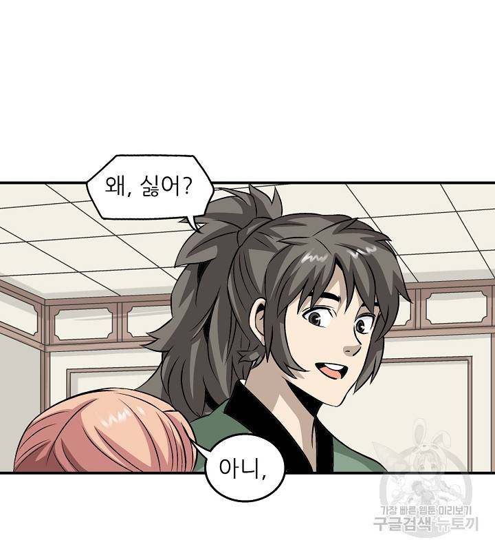 광룡기 35화 15