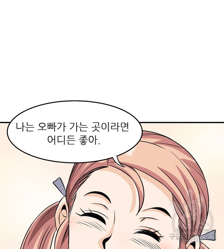 광룡기 35화 16