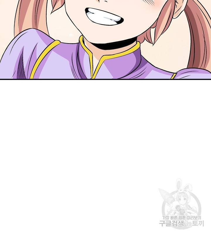 광룡기 35화 17