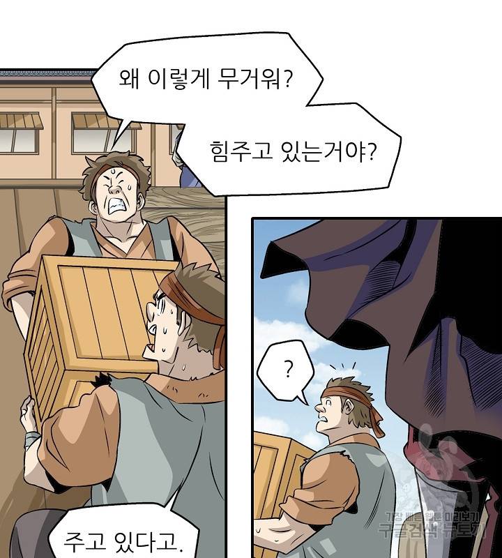 광룡기 35화 22
