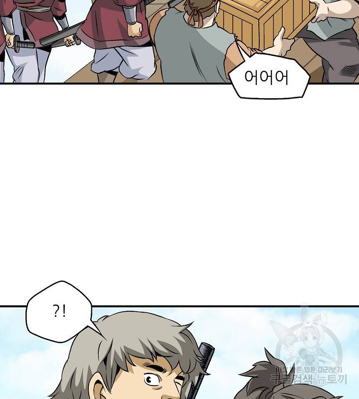 광룡기 35화 26