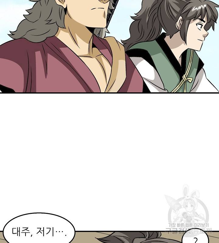 광룡기 35화 27