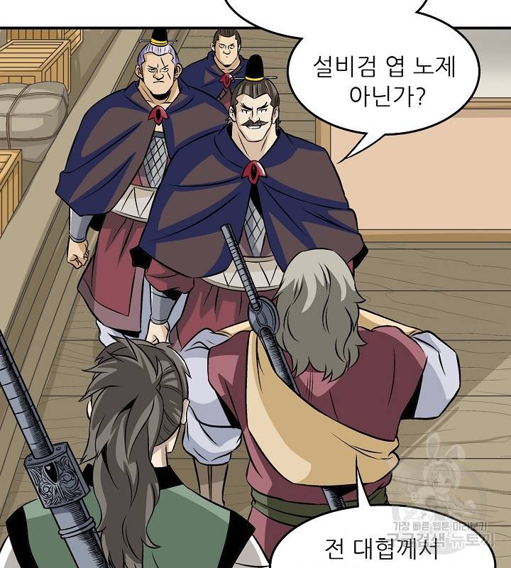 광룡기 35화 32