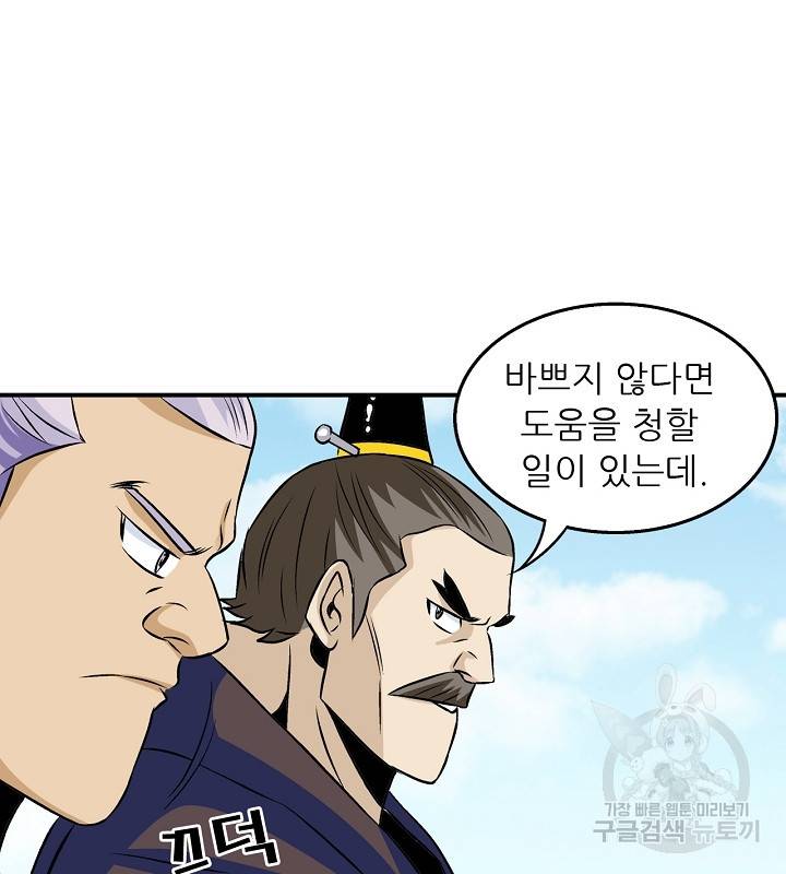 광룡기 35화 35