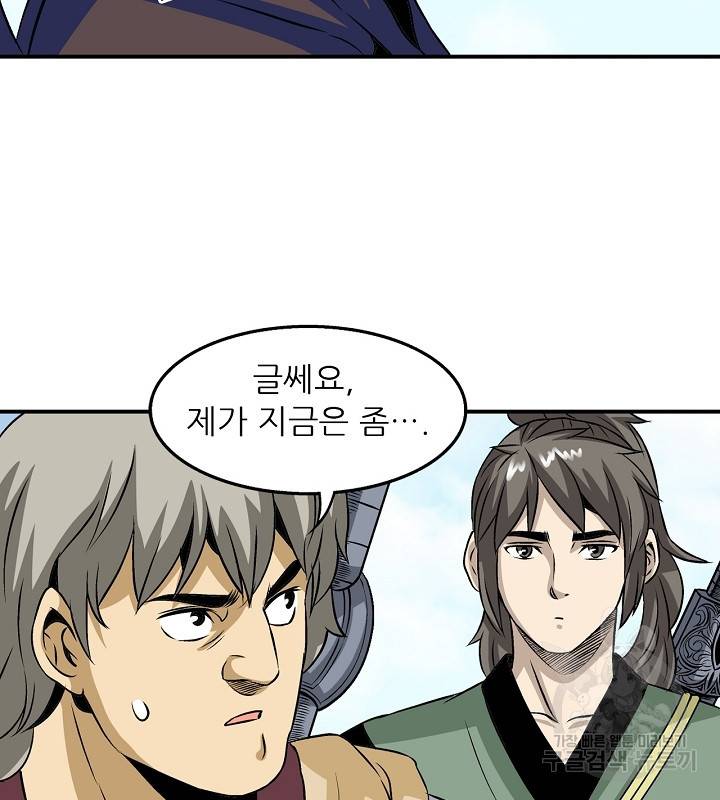 광룡기 35화 36