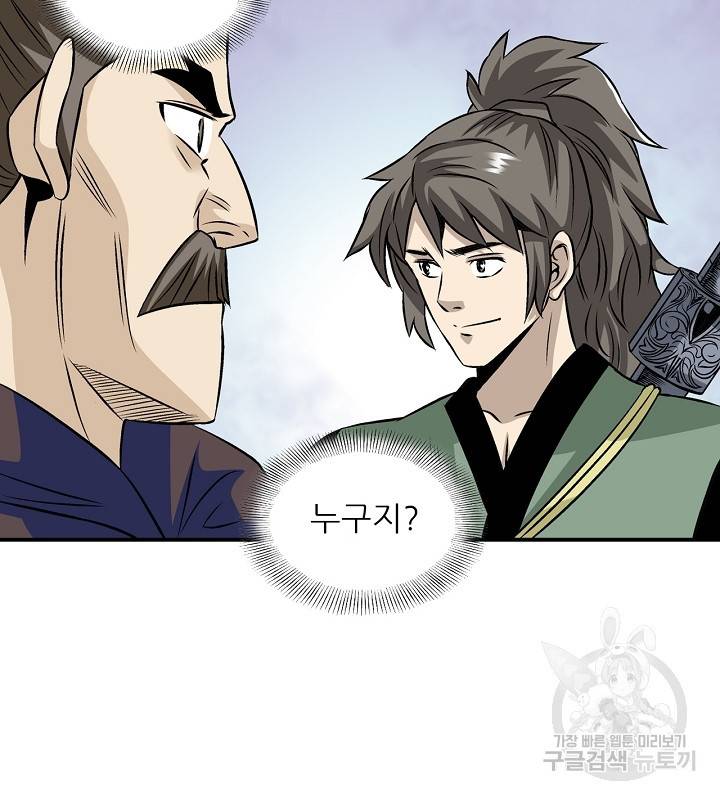 광룡기 35화 39