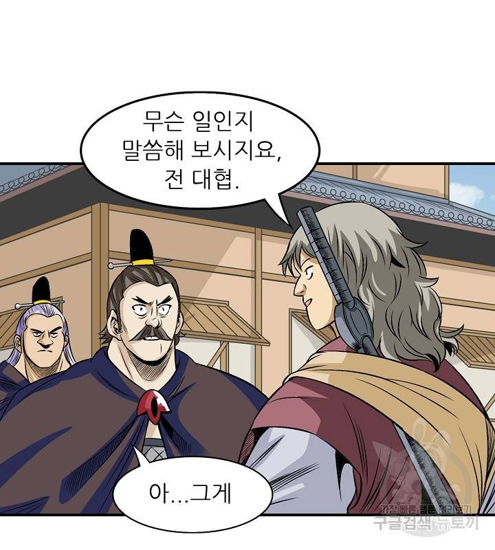 광룡기 35화 40