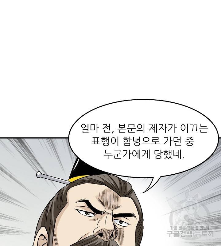 광룡기 35화 41
