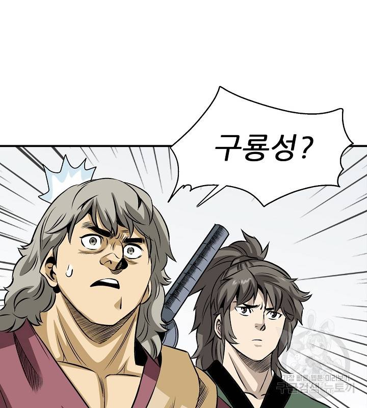 광룡기 35화 43
