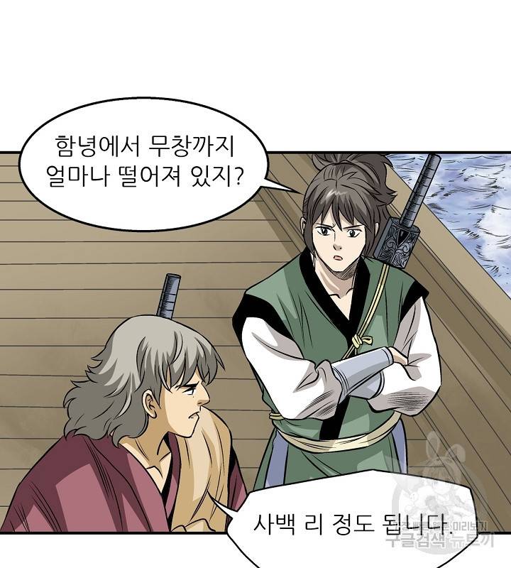 광룡기 35화 49
