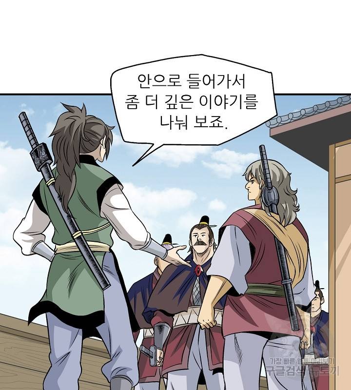 광룡기 35화 52