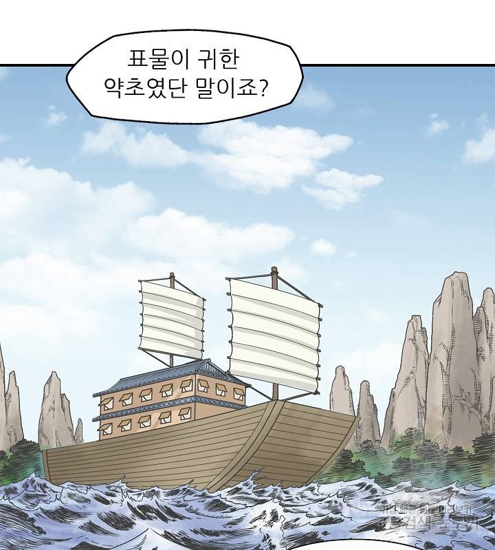 광룡기 35화 54