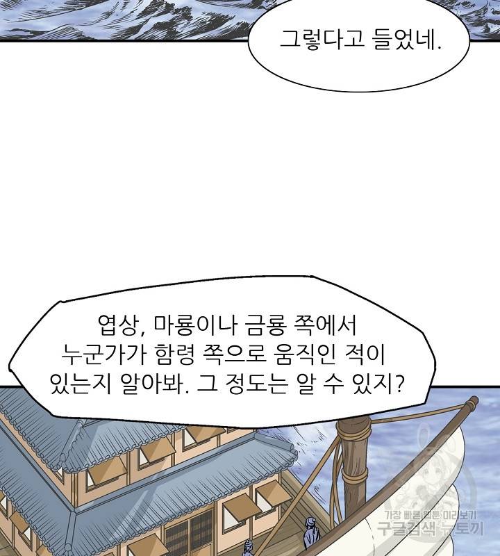 광룡기 35화 55