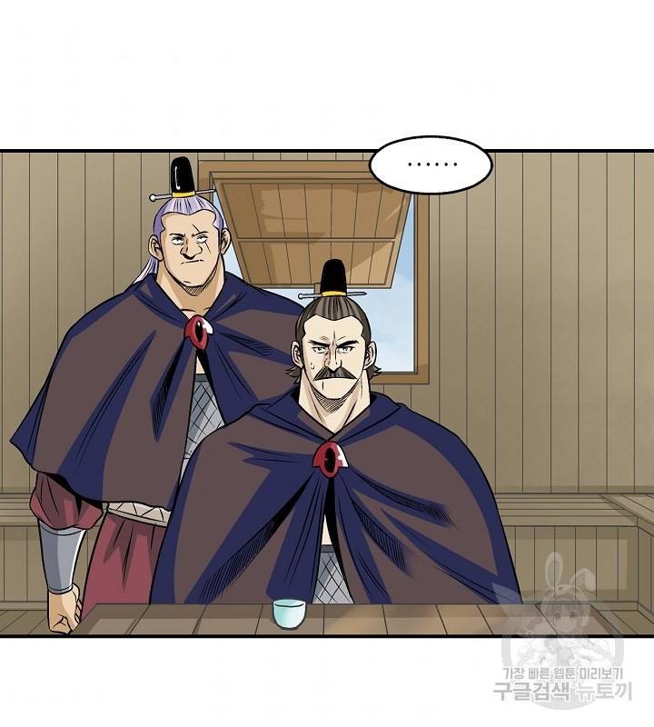 광룡기 35화 57