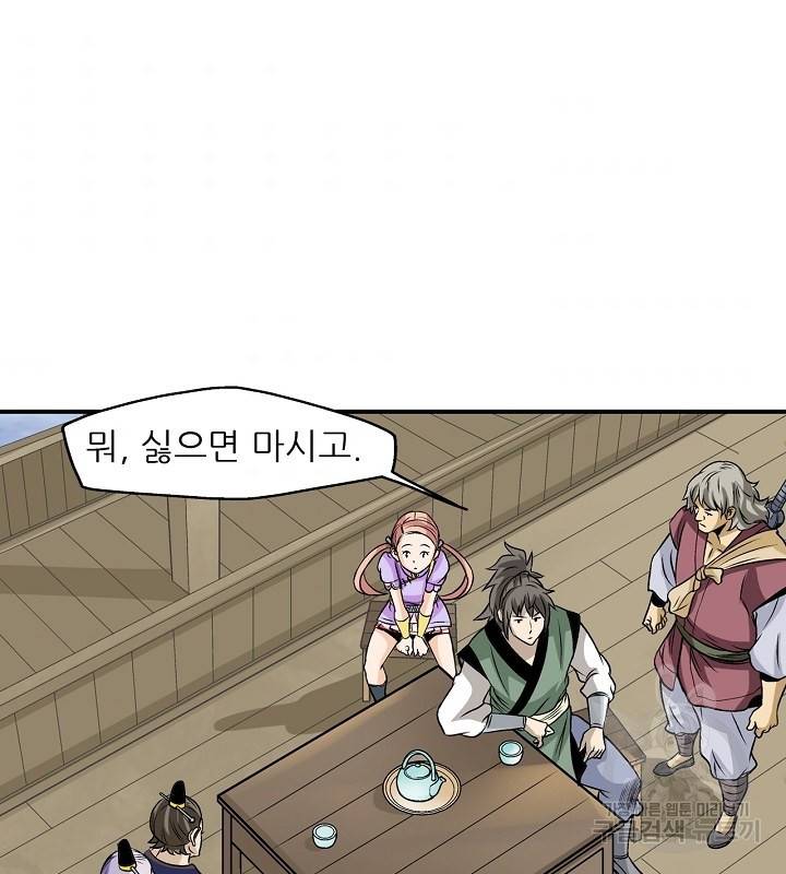 광룡기 35화 58