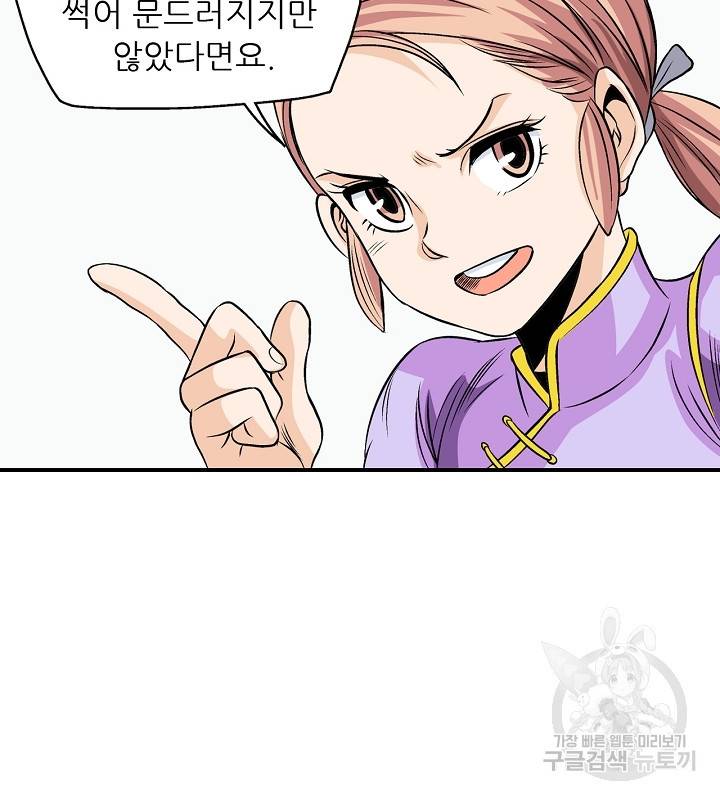 광룡기 35화 63