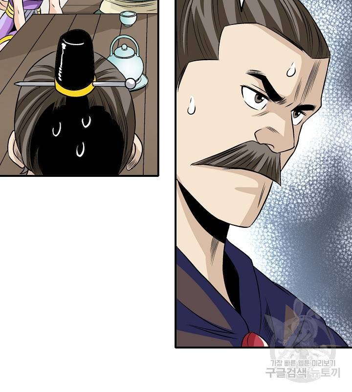 광룡기 35화 66