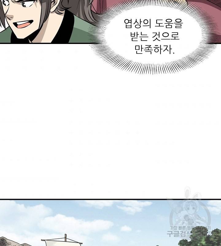 광룡기 35화 68
