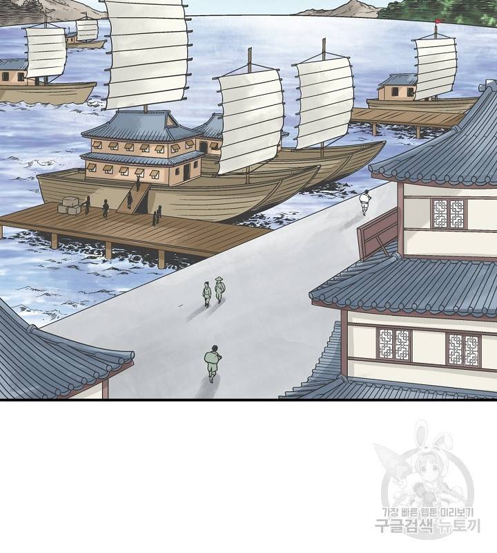 광룡기 35화 69