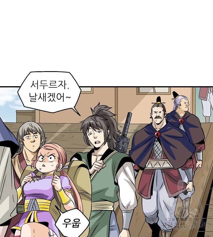 광룡기 35화 70