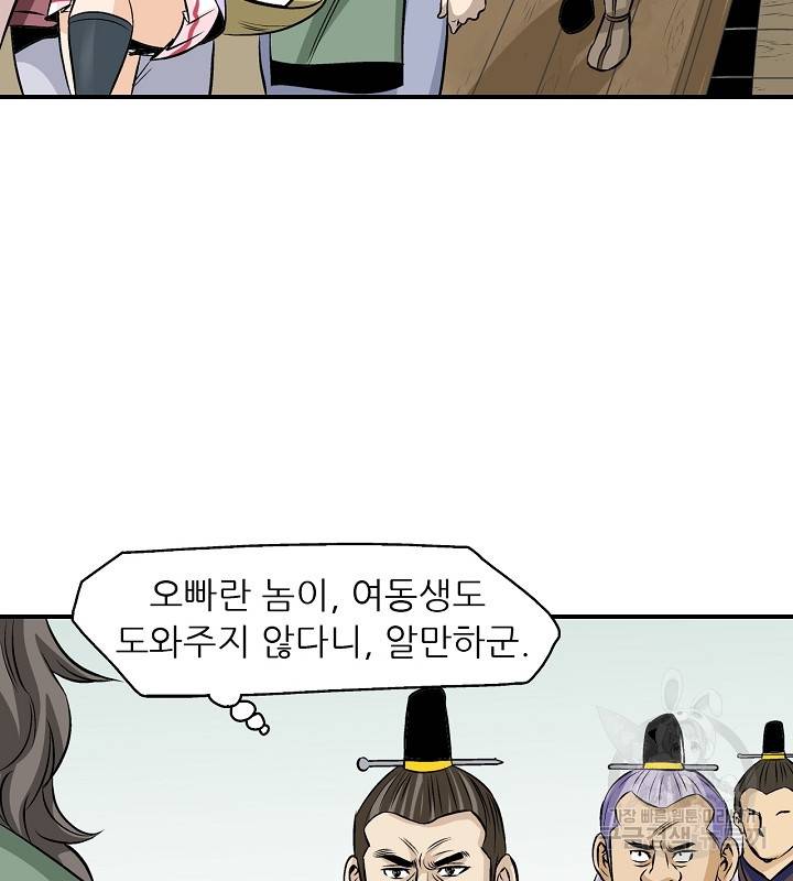 광룡기 35화 71