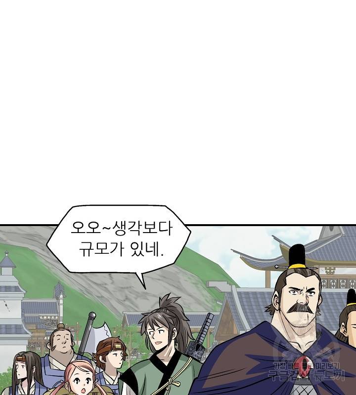 광룡기 35화 73