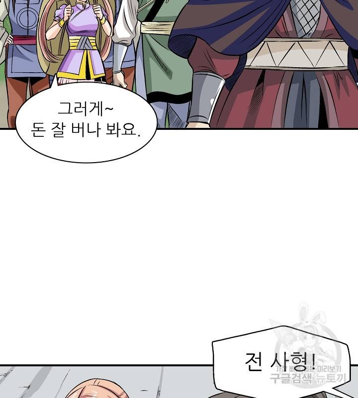 광룡기 35화 74